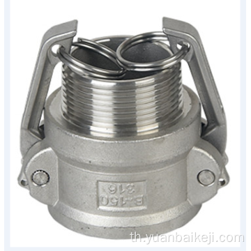 camlock coupling dd อย่างรวดเร็ว